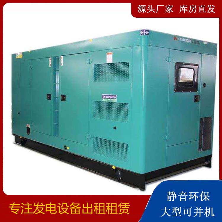 盐池出租发电机康明斯发电机要讲究正确的操作步骤